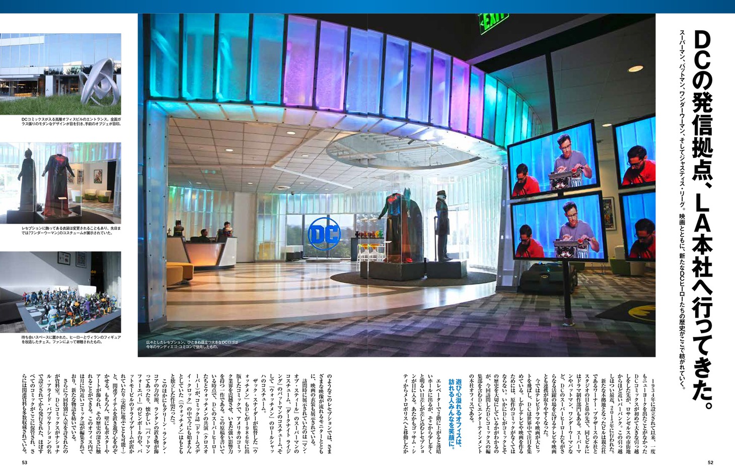 Pen+「DC最強読本。」の中面。