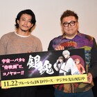 「銀魂」小栗旬&福田雄一が新井浩文と中村勘九郎の裏話披露、パート2の話も