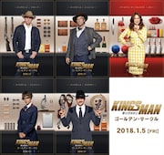「キングスマン:ゴールデン・サークル」キャラクターポスター