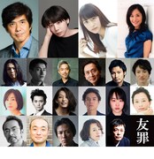 「友罪」追加キャスト。上段左から佐藤浩市、夏帆、山本美月、富田靖子。上から2段目左から奥野瑛太、飯田芳、小市慢太郎、矢島健一、青木崇高、忍成修吾。上から3段目左から西田尚美、村上淳、片岡礼子、石田法嗣、北浦愛、坂井真紀。下段左から古舘寛治、宇野祥平、大西信満、渡辺真起子、光石研。