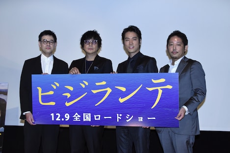 「ビジランテ」完成披露舞台挨拶の様子。