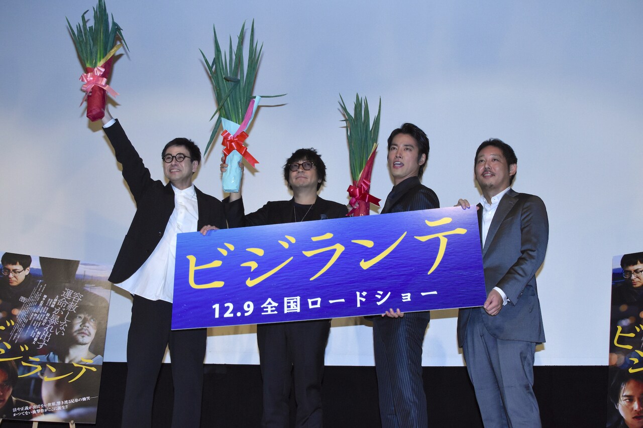 桐谷健太が深谷ねぎ受け取り「ネギランテ!?」、入江悠新作「ビジランテ」完成披露