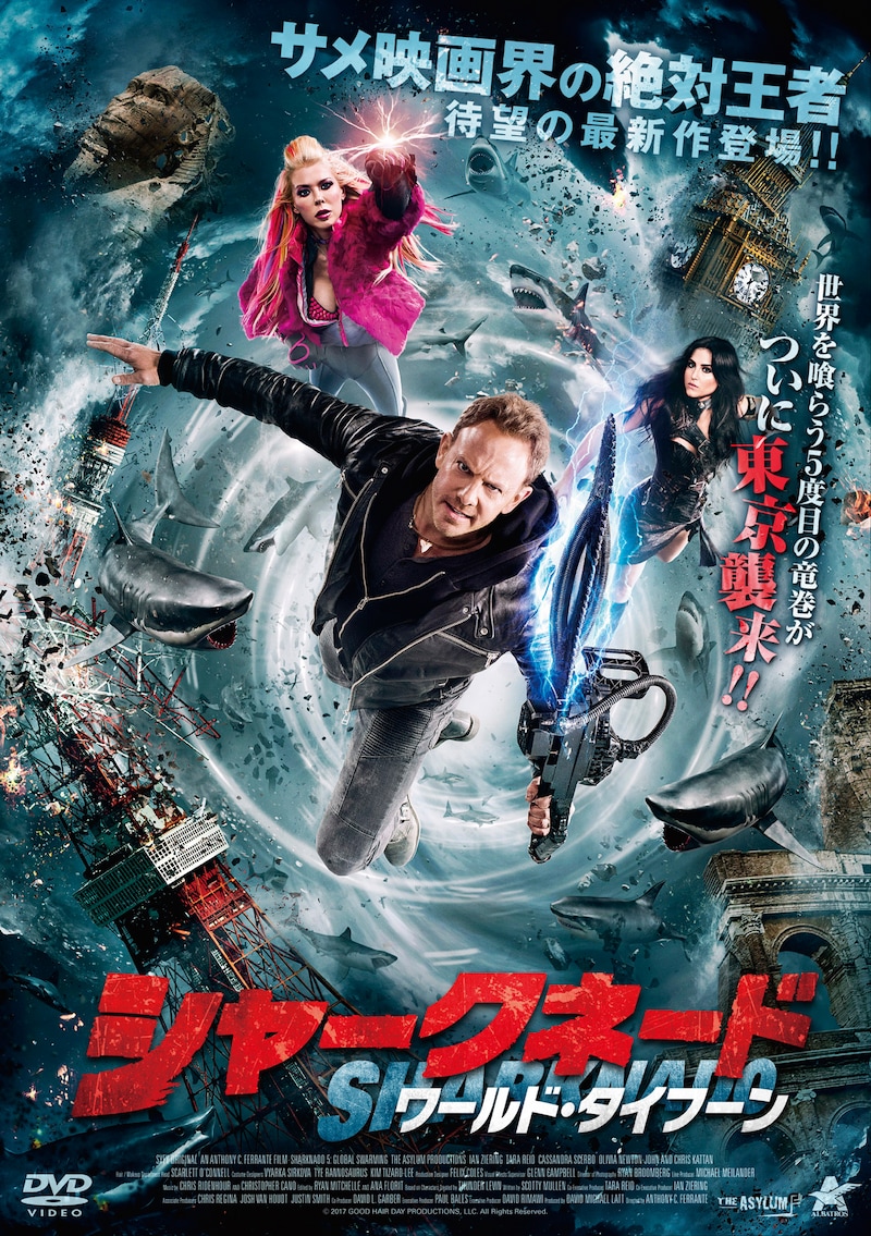 「シャークネード ワールド・タイフーン」 (c)2017 GOOD HAIR DAY PRODUCTIONS, LLC. All Rights Reserved.