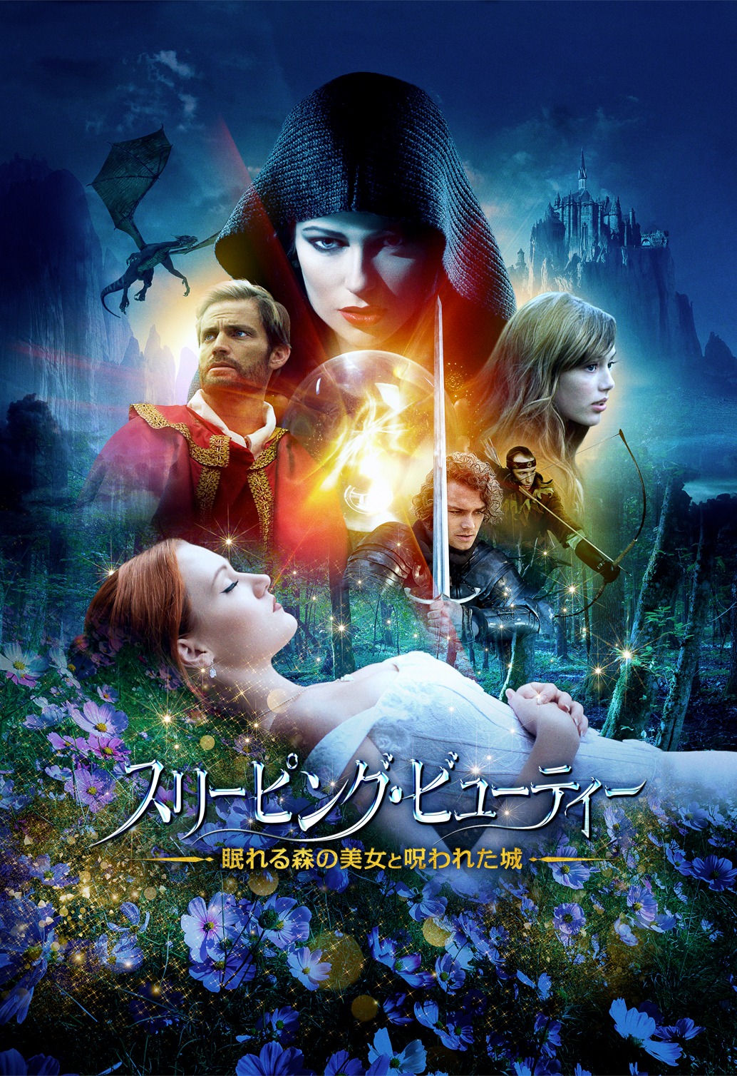 「スリーピング・ビューティー 眠れる森の美女と呪われた城」 (c) 2014 THE INSTITUTION, LLC. All Rights Reserved.