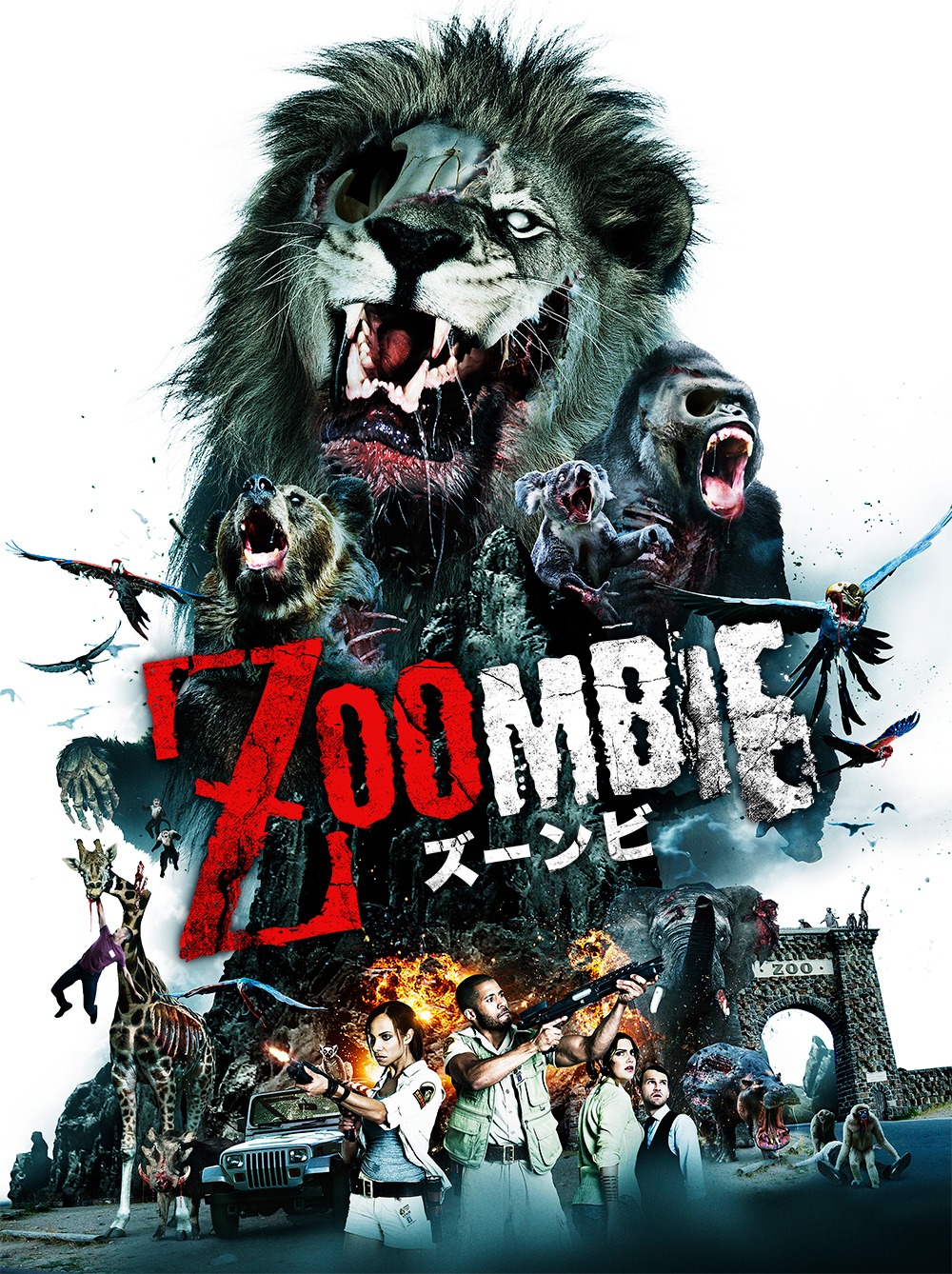 「ZOOMBIE ズーンビ」 (c)2016 SLIGHTLY DISTORTED PRODUCTIONS, LLC. All Rights Reserved.