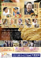 「ラーメンヘッズ」チラシ裏面