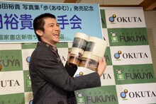 セカンド写真集「歩（あゆむ）」より、お気に入りのページを紹介する山田裕貴。