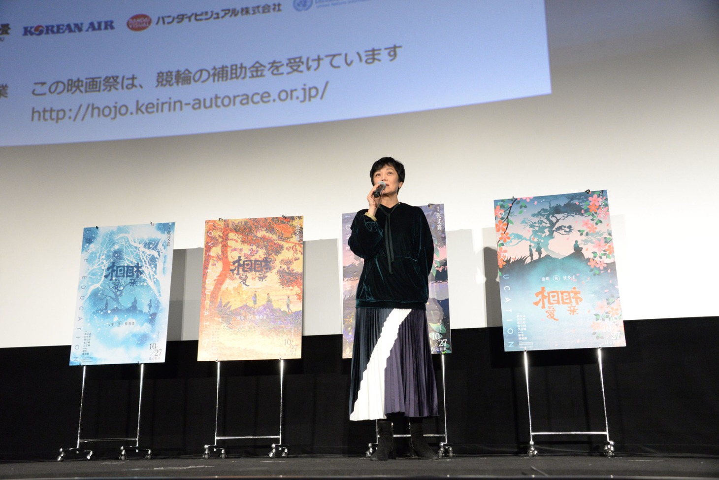 「相愛相親」舞台挨拶の様子。