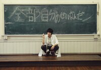 山田裕貴セカンド写真集「歩（あゆむ）」より。