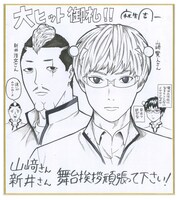 麻生周一から贈られた色紙。