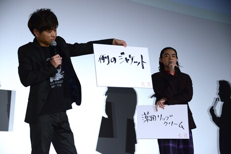 左から川谷修士、菅田将暉。