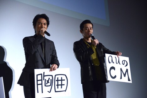 左から桐谷健太、三浦誠己。