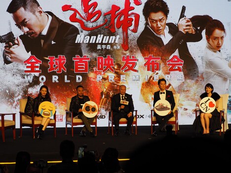 「マンハント」北京プレミアの様子。
