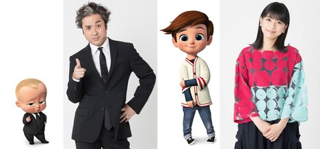 「ボス・ベイビー」日本語吹替版キャスト。左からボス・ベイビー、ムロツヨシ、ティム、芳根京子。
