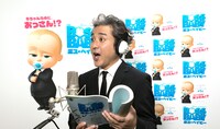 「ボス・ベイビー」でボス・ベイビーの吹替を担当するムロツヨシのアフレコ風景。