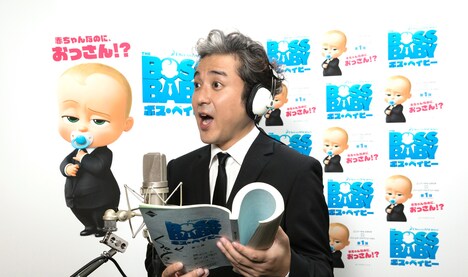 「ボス・ベイビー」でボス・ベイビーの吹替を担当するムロツヨシのアフレコ風景。
