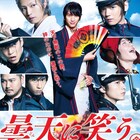 福士蒼汰「曇天に笑う」主題歌はサカナクションの楽曲に、新ビジュアルも解禁