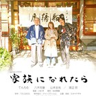 「サイモン&タダタカシ」小田学がTwitterドラマを監督、てんちむや八木将康出演