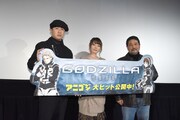 「GODZILLA 怪獣惑星」大ヒット御礼舞台挨拶の様子。