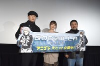 「GODZILLA 怪獣惑星」大ヒット御礼舞台挨拶の様子。