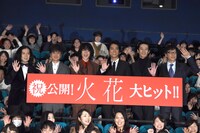 「火花」初日舞台挨拶の様子。