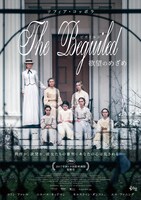 「The Beguiled/ビガイルド 欲望のめざめ」ポスタービジュアル