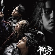 「牙狼<GARO>神ノ牙」3騎士そろう予告解禁、ジンガを描くTVシリーズも製作決定