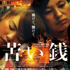 ワン・ビンの新作ドキュメンタリー公開、中国・湖州で働く人々の姿映し出す