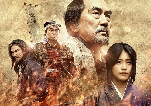 「関ヶ原」ビジュアル (c)2017「関ヶ原」製作委員会