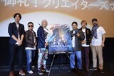 「GODZILLA 怪獣惑星」クリエイターズナイトの様子。左から森山佑樹、虚淵玄、静野孔文、瀬下寛之、吉平“Tady”直弘、片塰満則。