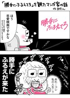 まずりんによる描き下ろしマンガ。