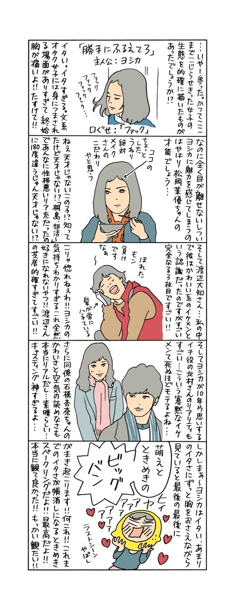 はるな檸檬による描き下ろしマンガ。