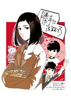 もぐすによる描き下ろしイラスト。