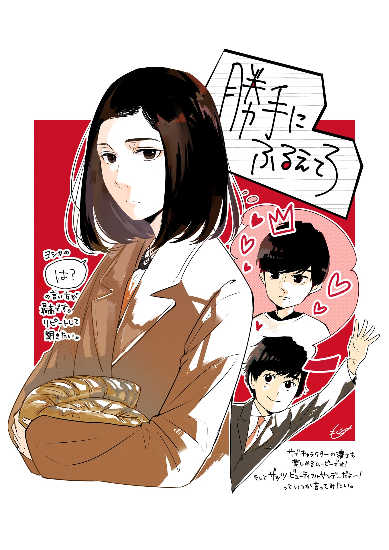 もぐすによる描き下ろしイラスト。