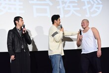 左から山田裕貴、鈴木貴之、一ノ瀬ワタル。