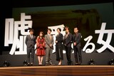 「嘘を愛する女」完成披露試写会にて、左から中江和仁、川栄李奈、高橋一生、長澤まさみ、DAIGO、吉田鋼太郎。