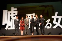 「嘘を愛する女」完成披露試写会にて、左から中江和仁、川栄李奈、高橋一生、長澤まさみ、DAIGO、吉田鋼太郎。
