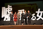 「嘘を愛する女」完成披露試写会にて、左から中江和仁、川栄李奈、高橋一生、長澤まさみ、DAIGO、吉田鋼太郎。