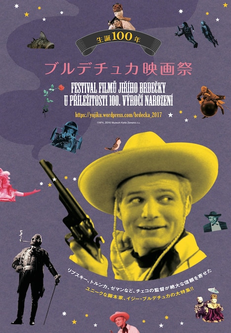「生誕100年 ブルデチュカ映画祭」チラシ表