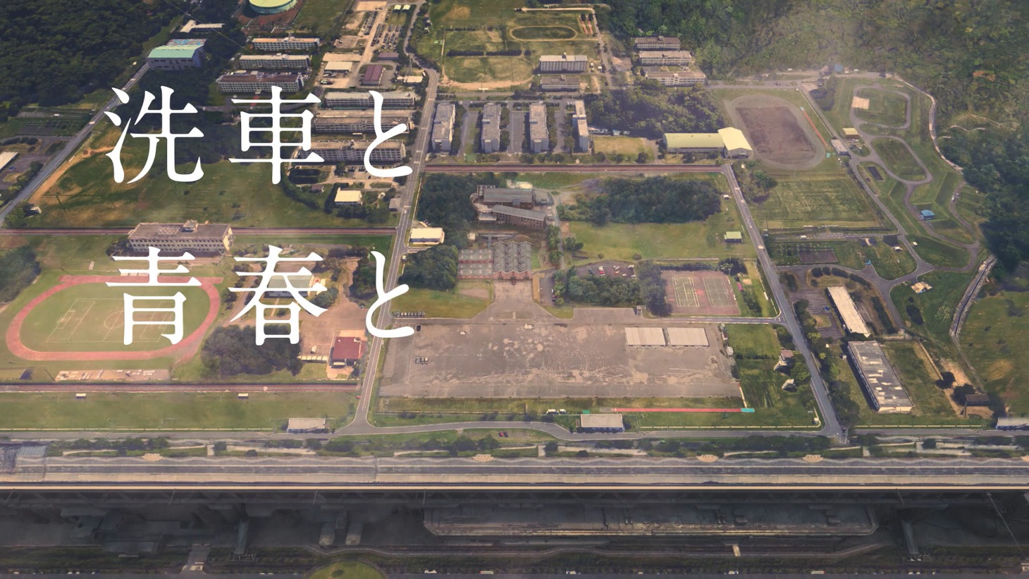 「SEN-SHA」