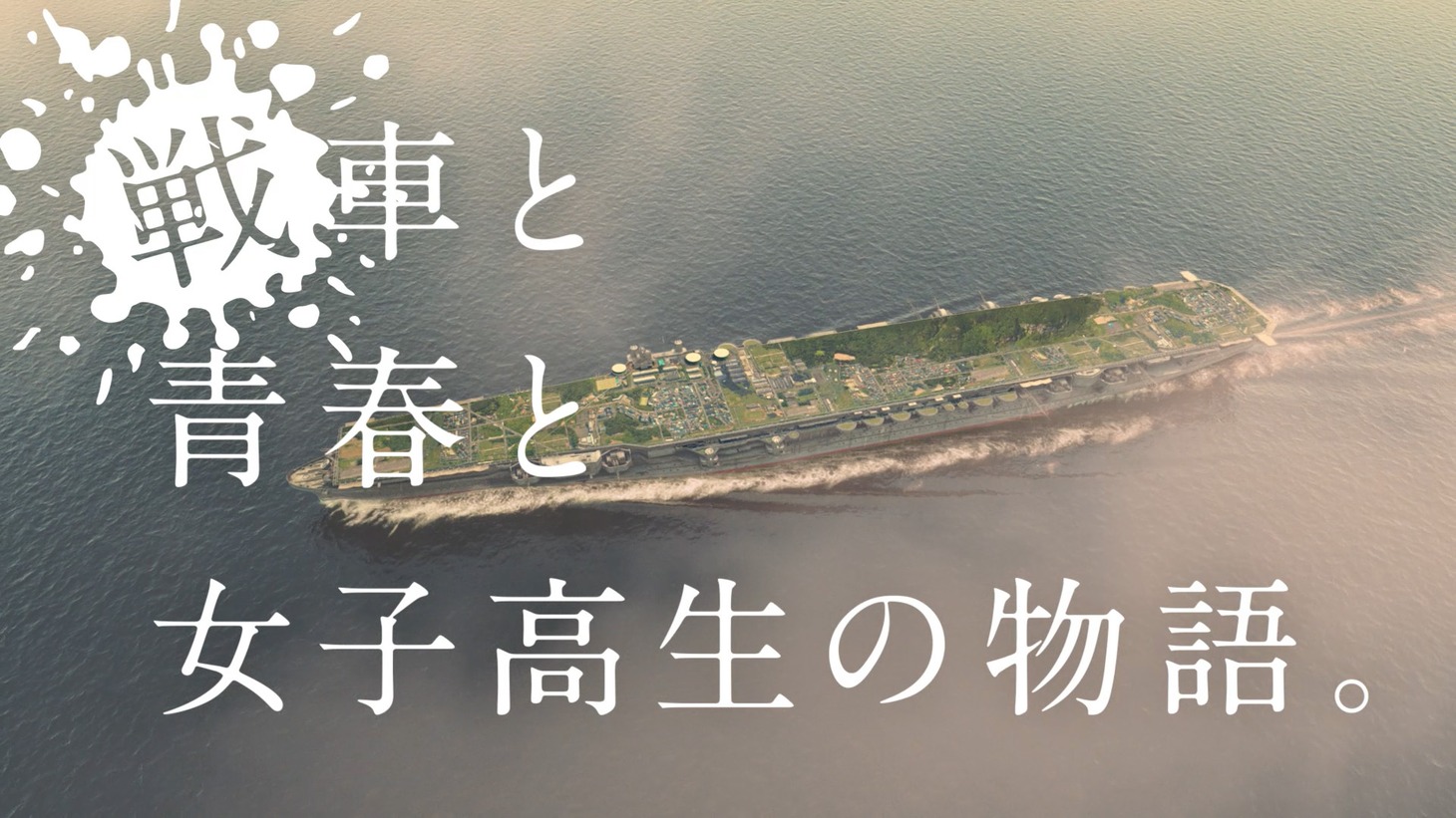「SEN-SHA」