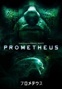 「プロメテウス」ビジュアル