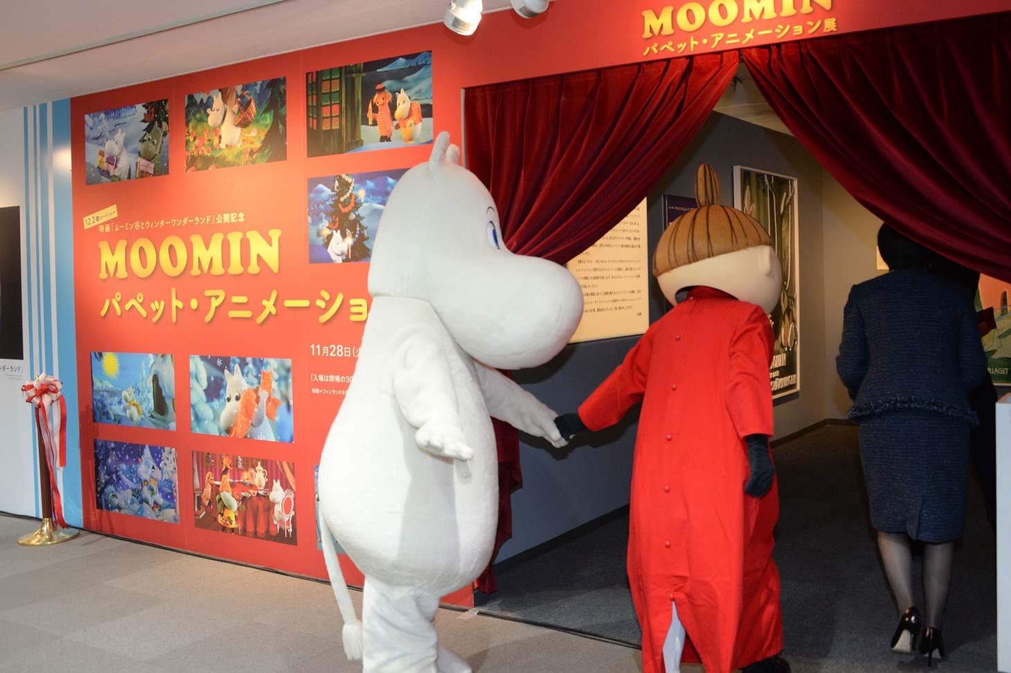 展示会場に入っていくムーミン（左）とリトルミイ（右）。