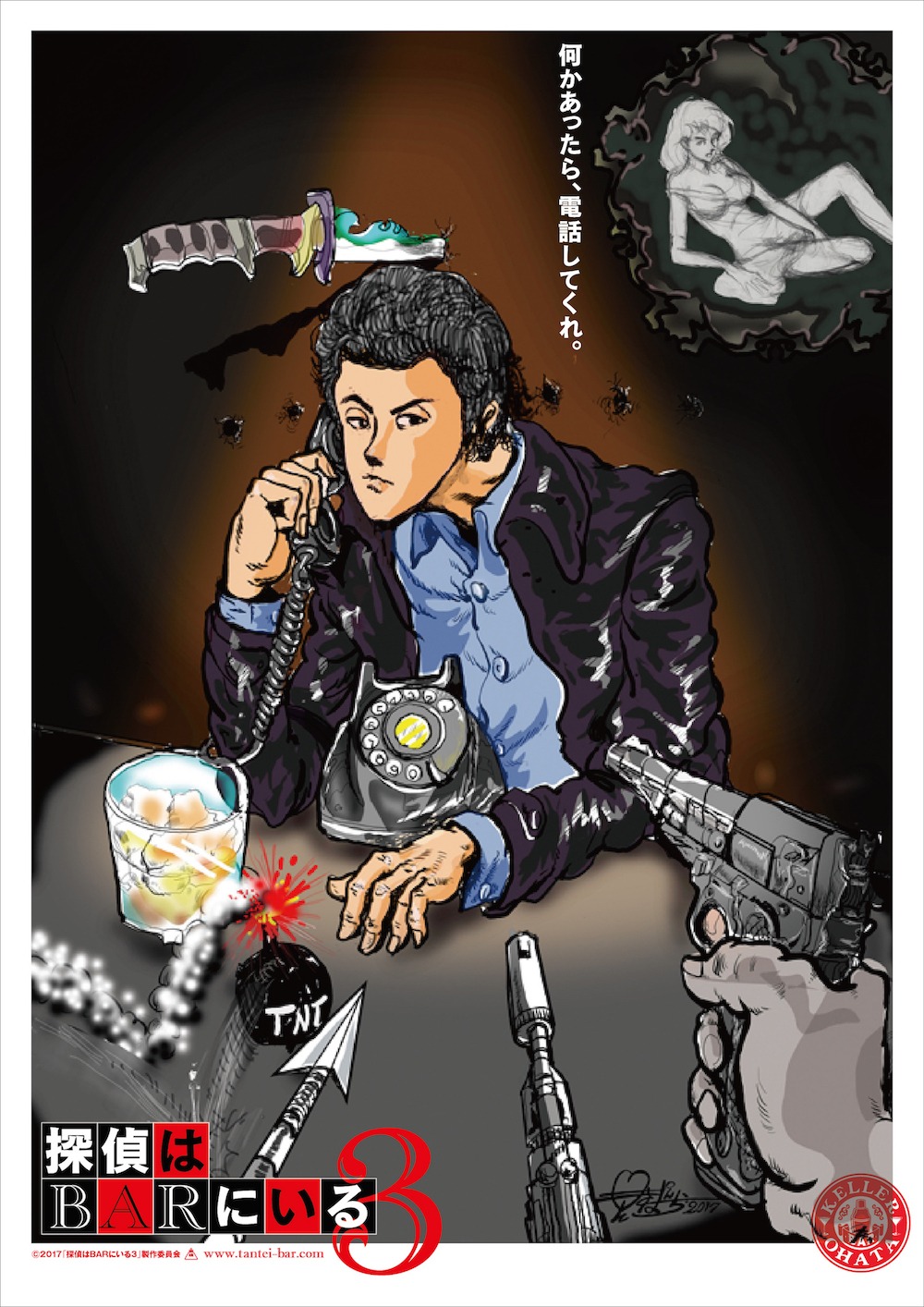 モンキー・パンチが描いたイメージビジュアル。