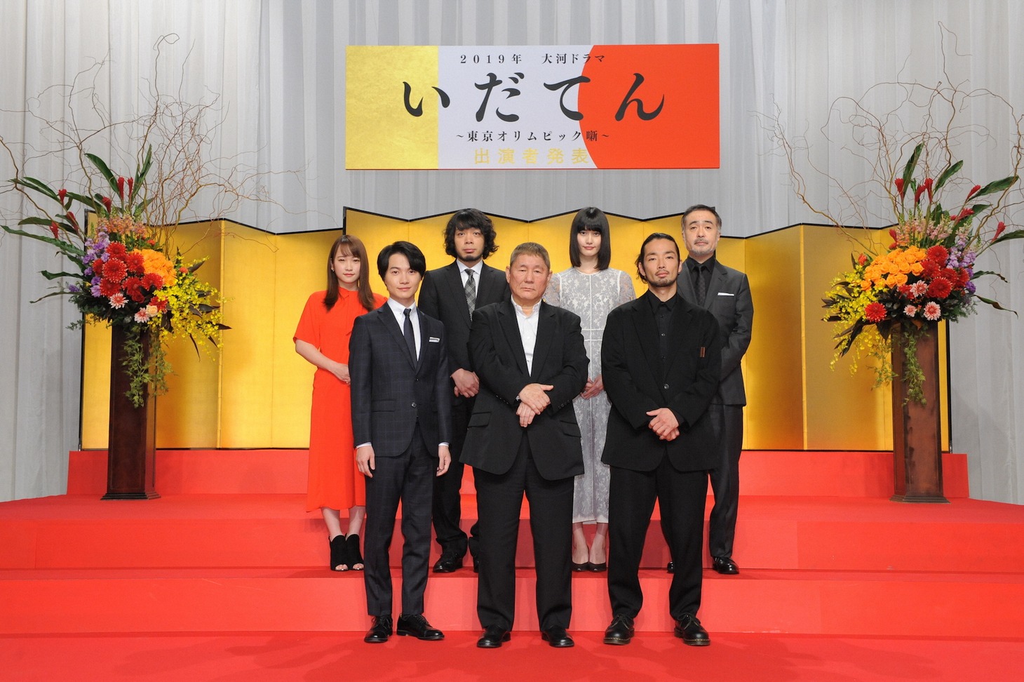 「いだてん ～東京オリムピック噺～」会見の様子。後列左から川栄李奈、峯田和伸、橋本愛、松尾スズキ。前列左から神木隆之介、ビートたけし、森山未來。（写真提供：NHK）