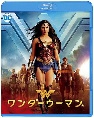 「ワンダーウーマン」Blu-ray & DVDのジャケット。