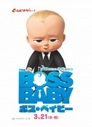 「ボス・ベイビー」ムビチケカード大人券