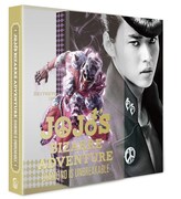 「ジョジョの奇妙な冒険 ダイヤモンドは砕けない 第一章」コレクターズエディション ジャケット