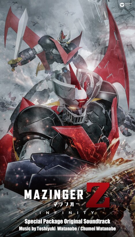 「劇場版 マジンガーZ / INFINITY」オリジナルサウンドトラック(特装盤)