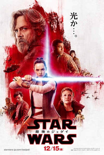 「スター・ウォーズ／最後のジェダイ」4DX版第1週の入場者にプレゼントされる、ポストカードのビジュアル。